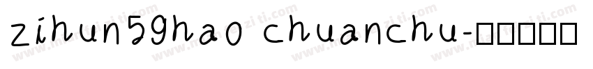 zihun59hao chuanchu字体转换